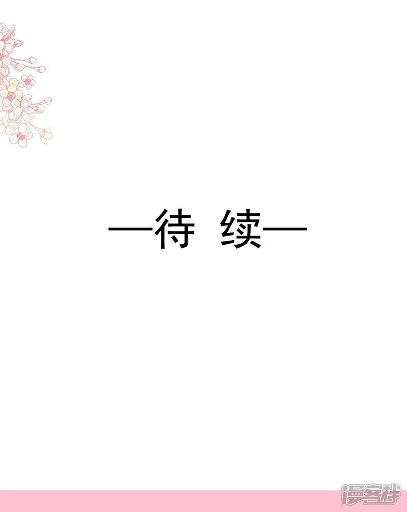 《霸道总裁轻轻爱》第208话 反客为主 第18页