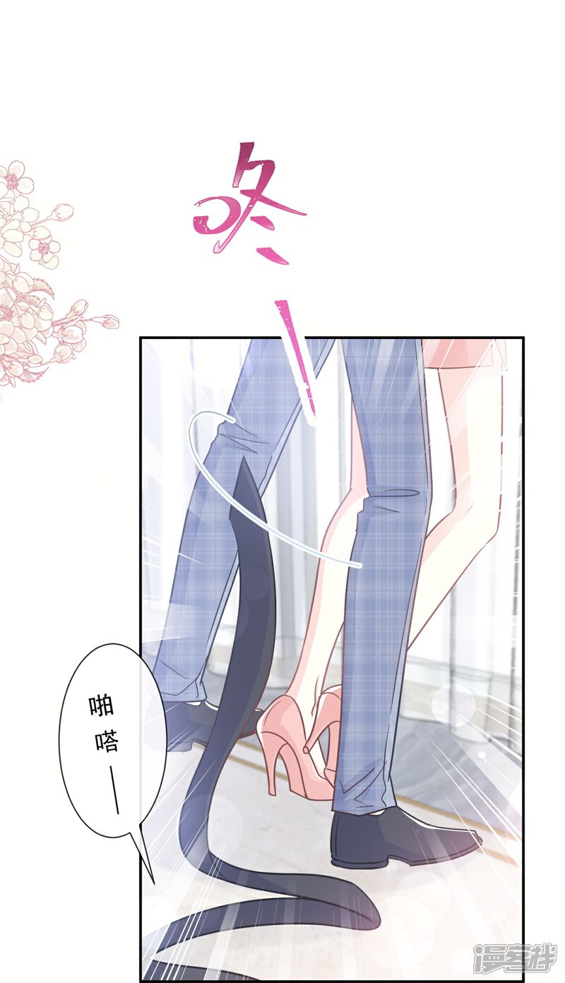 《霸道总裁轻轻爱》第208话 反客为主 第9页