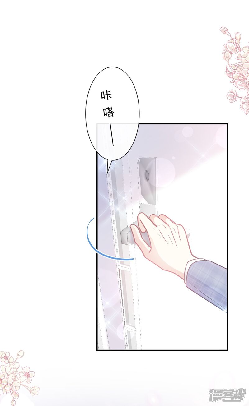 《霸道总裁轻轻爱》第209话 花样催生 第16页