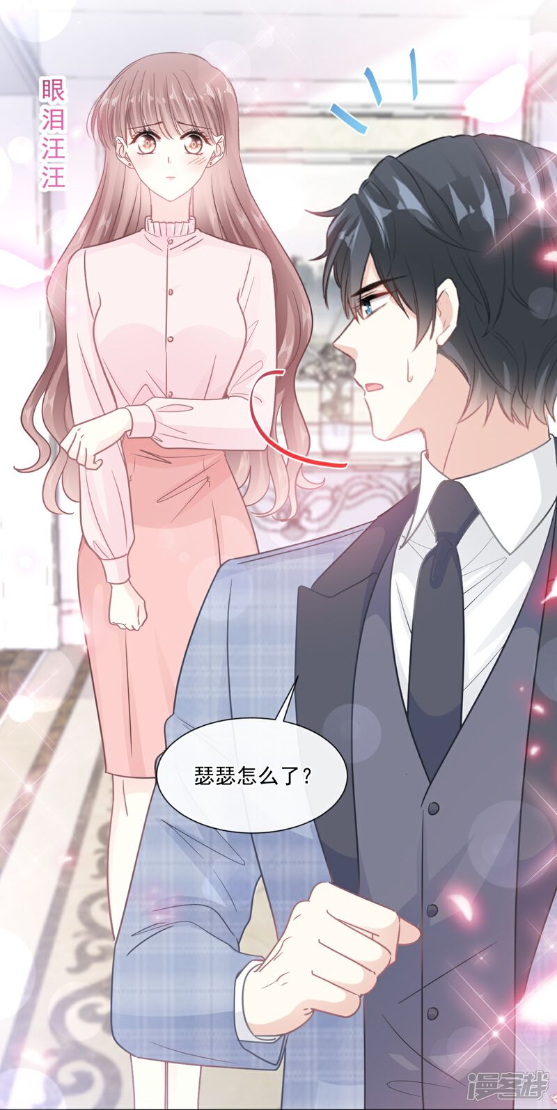 《霸道总裁轻轻爱》第209话 花样催生 第17页