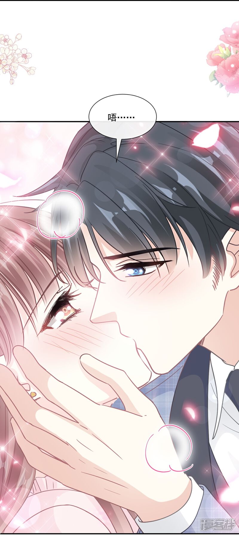 《霸道总裁轻轻爱》第209话 花样催生 第23页