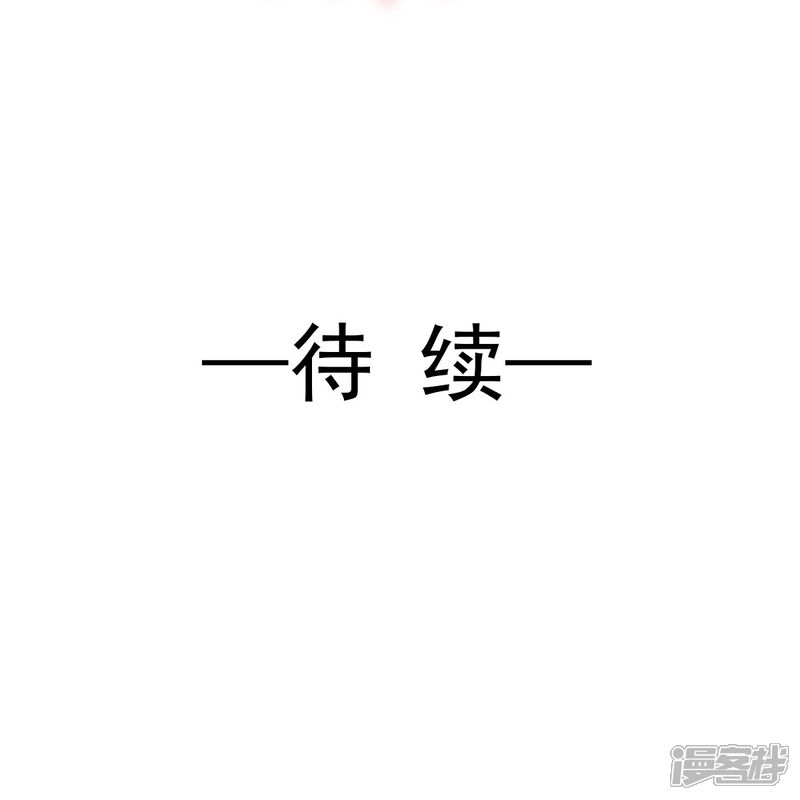 《霸道总裁轻轻爱》第209话 花样催生 第36页