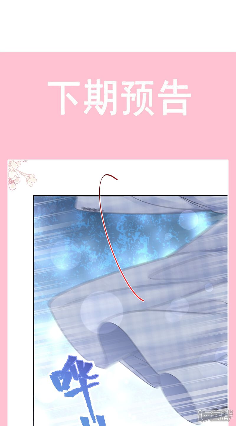 《霸道总裁轻轻爱》第209话 花样催生 第37页