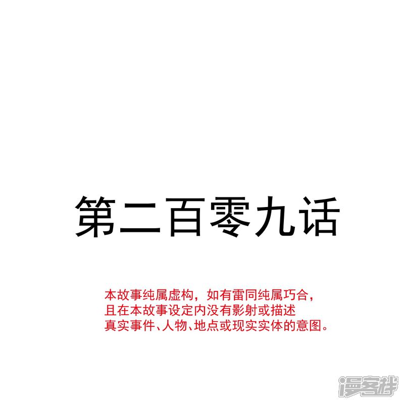 《霸道总裁轻轻爱》第209话 花样催生 第4页