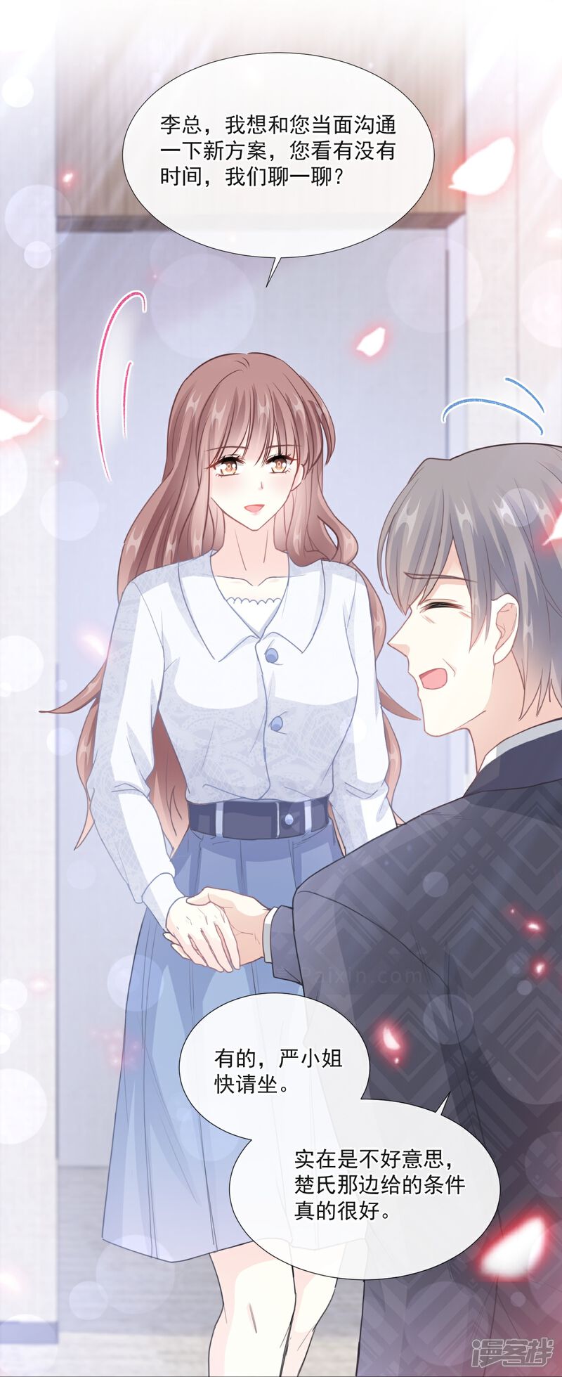 《霸道总裁轻轻爱》第211话 喜当妈？！ 第19页