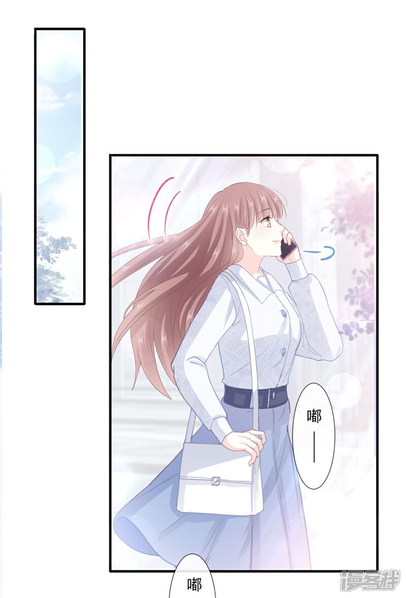 《霸道总裁轻轻爱》第211话 喜当妈？！ 第24页