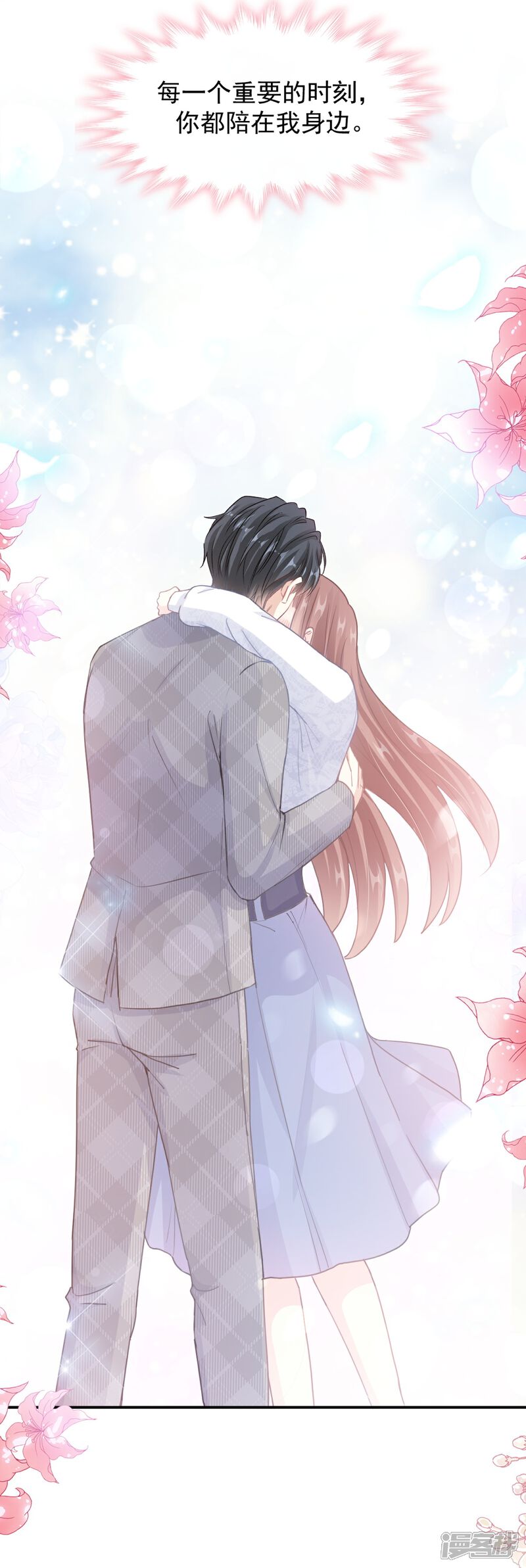 《霸道总裁轻轻爱》第211话 喜当妈？！ 第33页