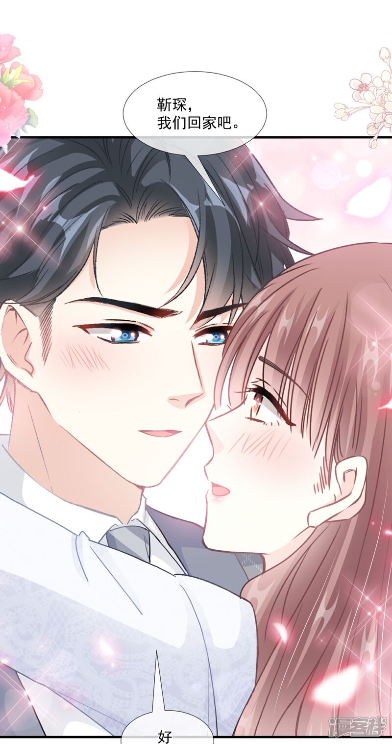 《霸道总裁轻轻爱》第211话 喜当妈？！ 第36页