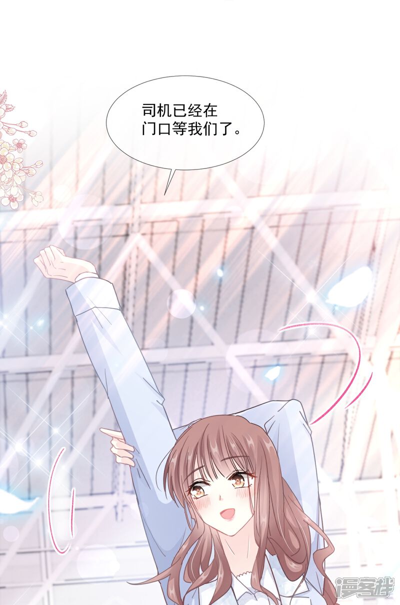 《霸道总裁轻轻爱》第211话 喜当妈？！ 第39页