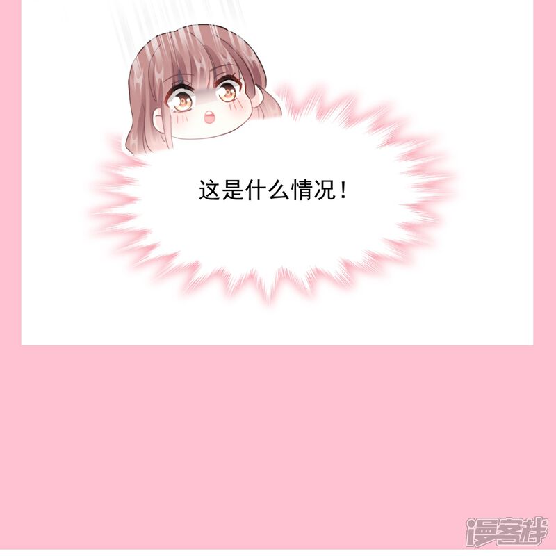 《霸道总裁轻轻爱》第211话 喜当妈？！ 第46页