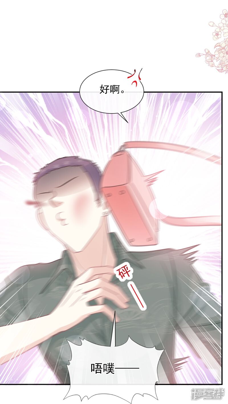 《霸道总裁轻轻爱》第210话 发泄情绪 第12页