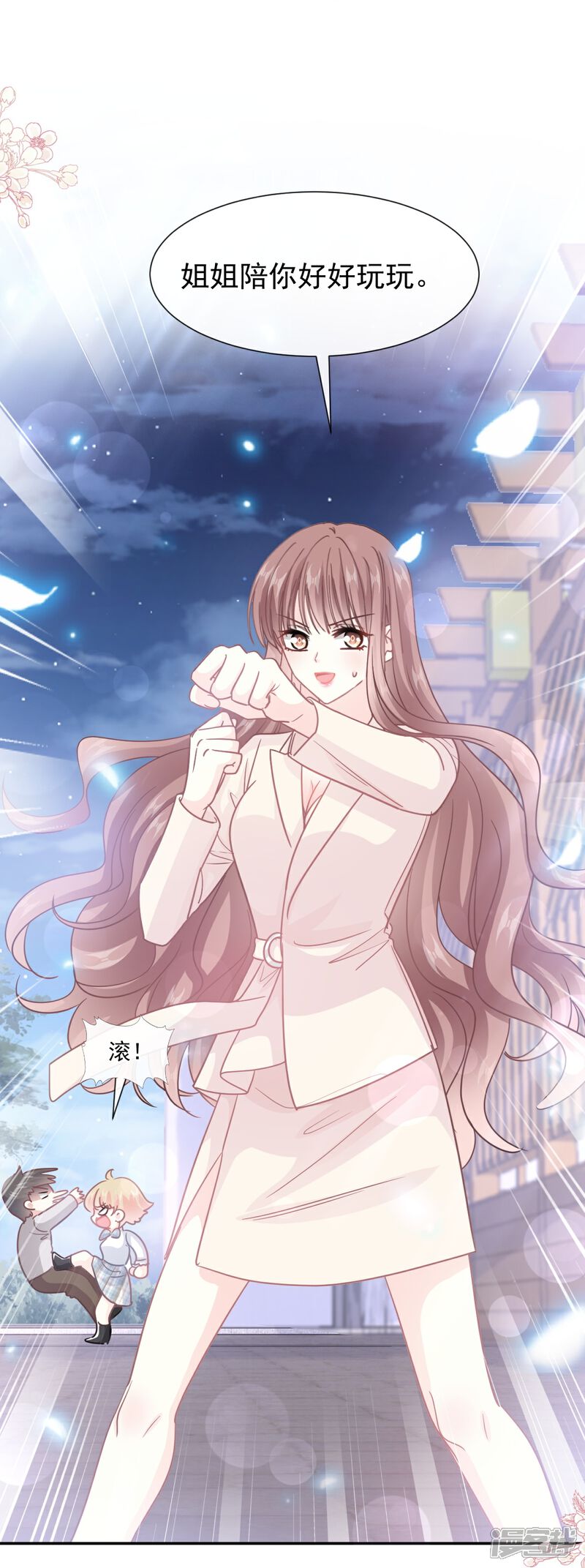 《霸道总裁轻轻爱》第210话 发泄情绪 第13页
