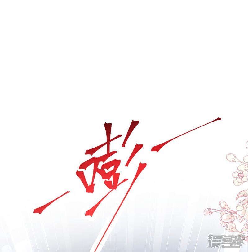 《霸道总裁轻轻爱》第210话 发泄情绪 第15页