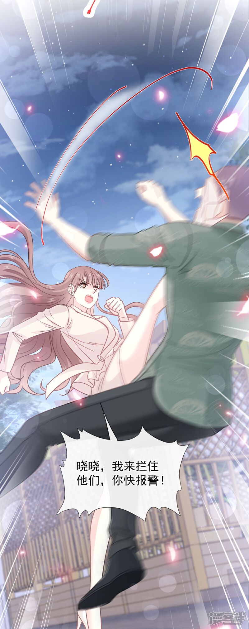 《霸道总裁轻轻爱》第210话 发泄情绪 第16页