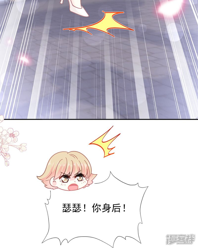 《霸道总裁轻轻爱》第210话 发泄情绪 第17页