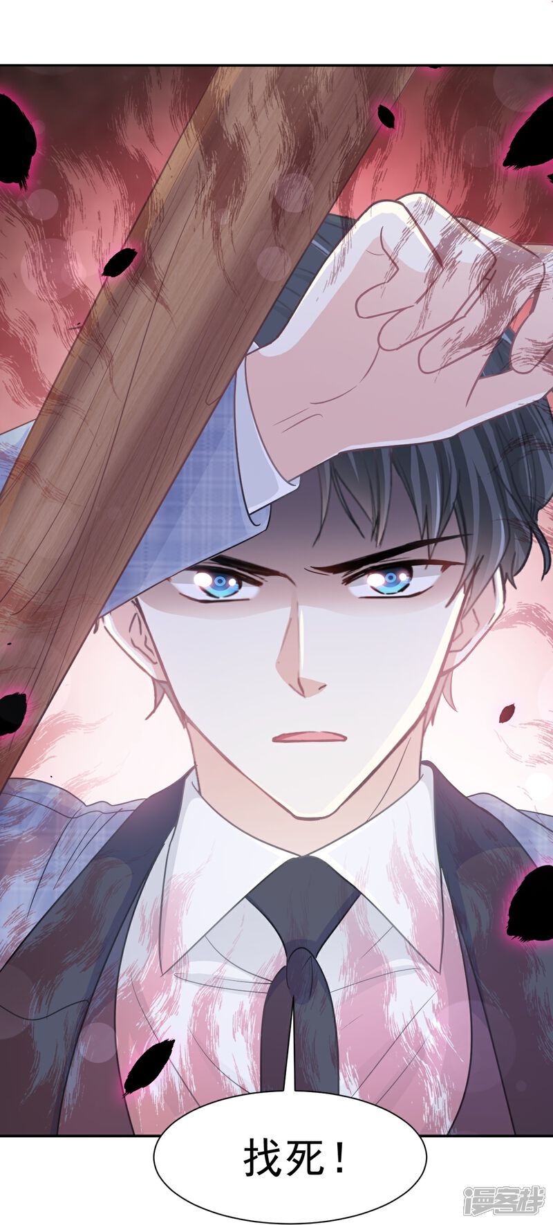 《霸道总裁轻轻爱》第210话 发泄情绪 第22页