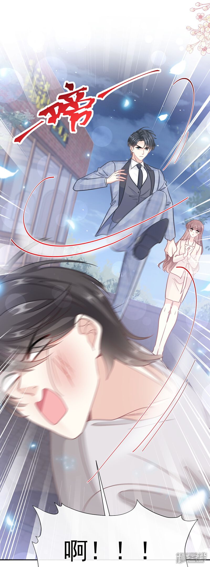 《霸道总裁轻轻爱》第210话 发泄情绪 第24页