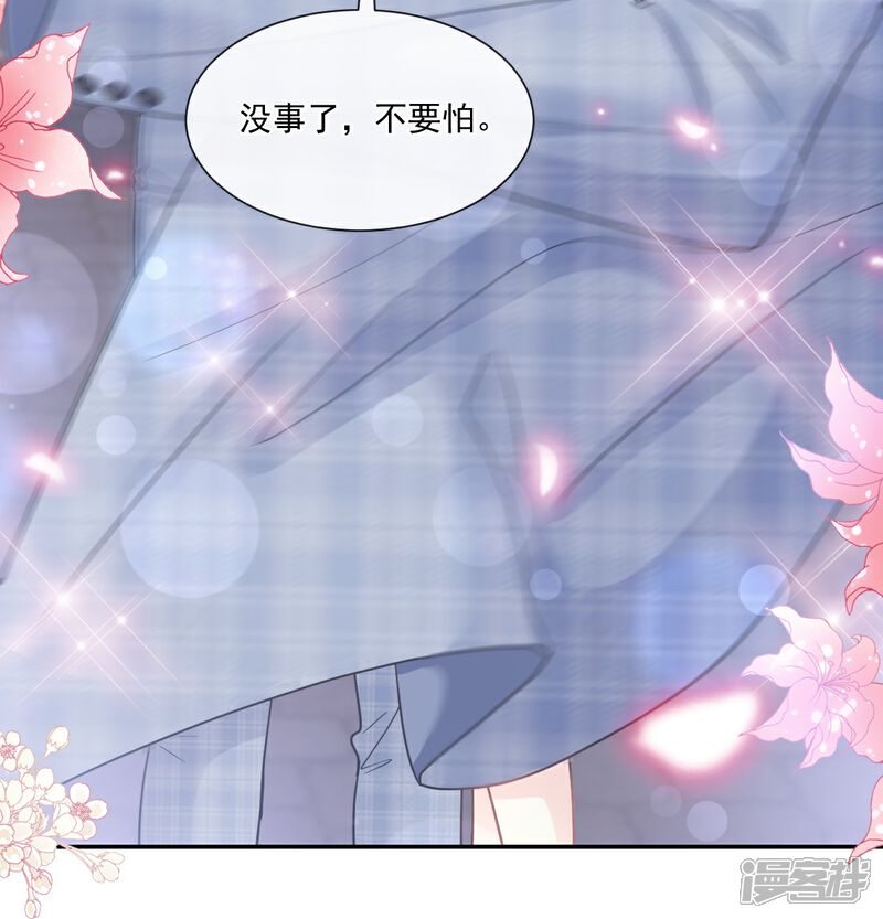 《霸道总裁轻轻爱》第210话 发泄情绪 第28页