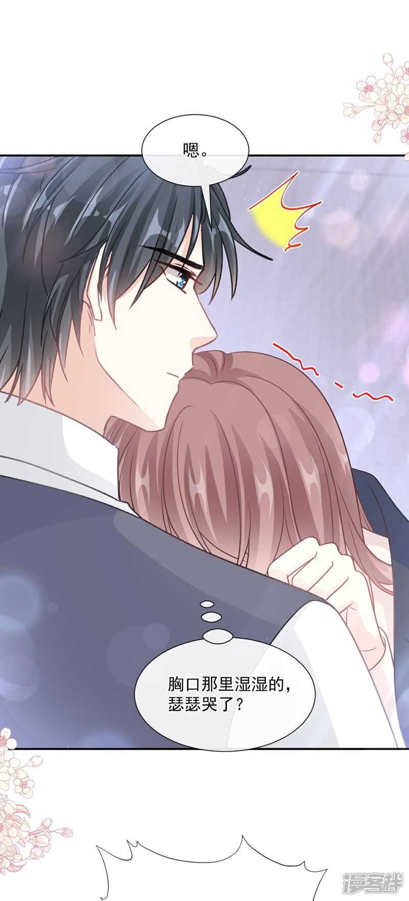 《霸道总裁轻轻爱》第210话 发泄情绪 第29页