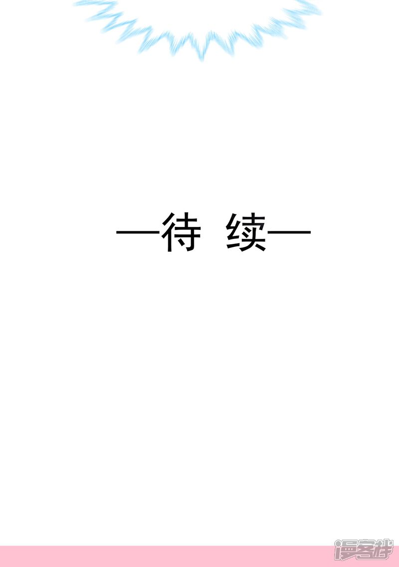 《霸道总裁轻轻爱》第210话 发泄情绪 第35页
