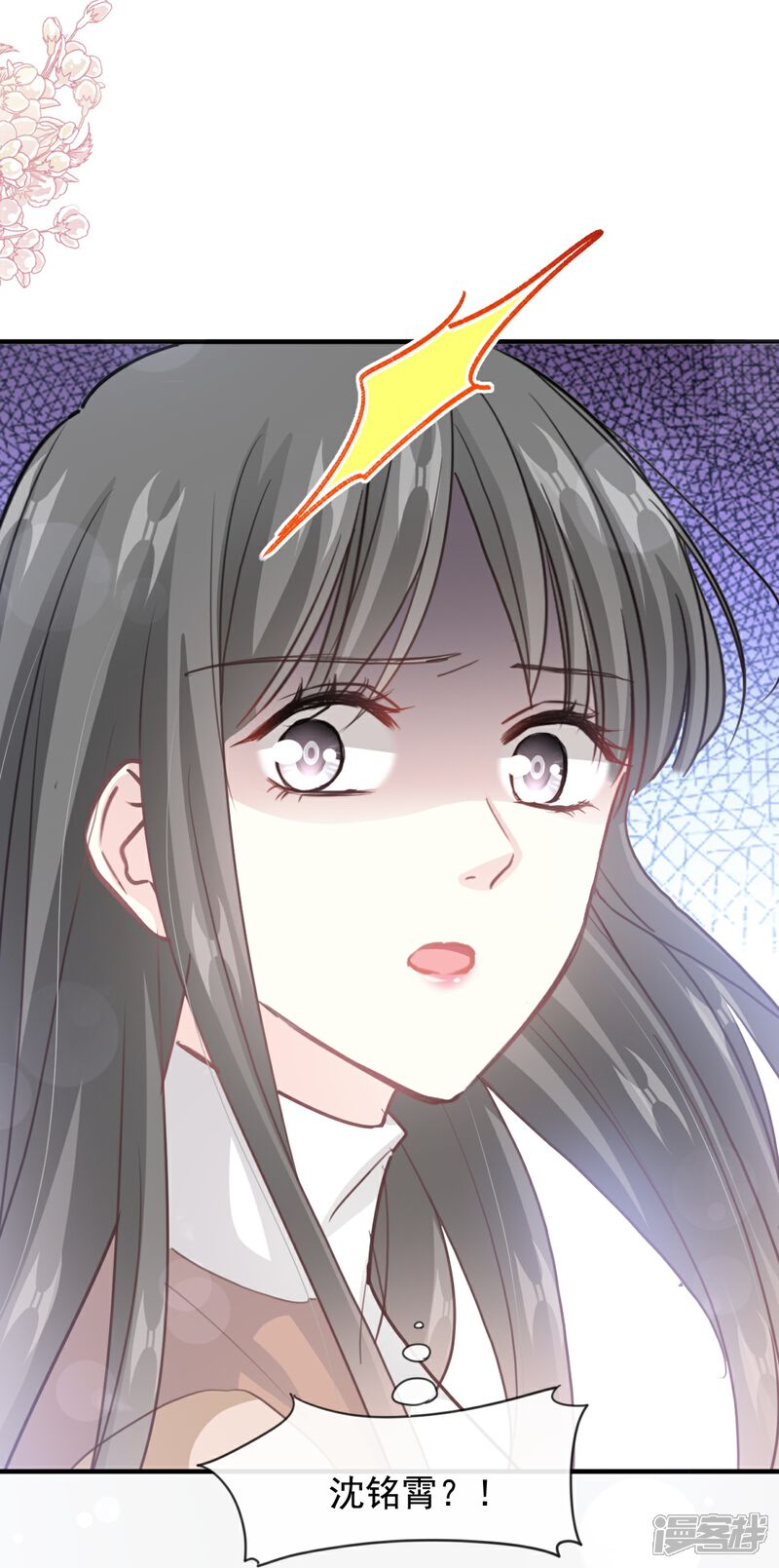 《霸道总裁轻轻爱》第213话 狭路相逢 第10页
