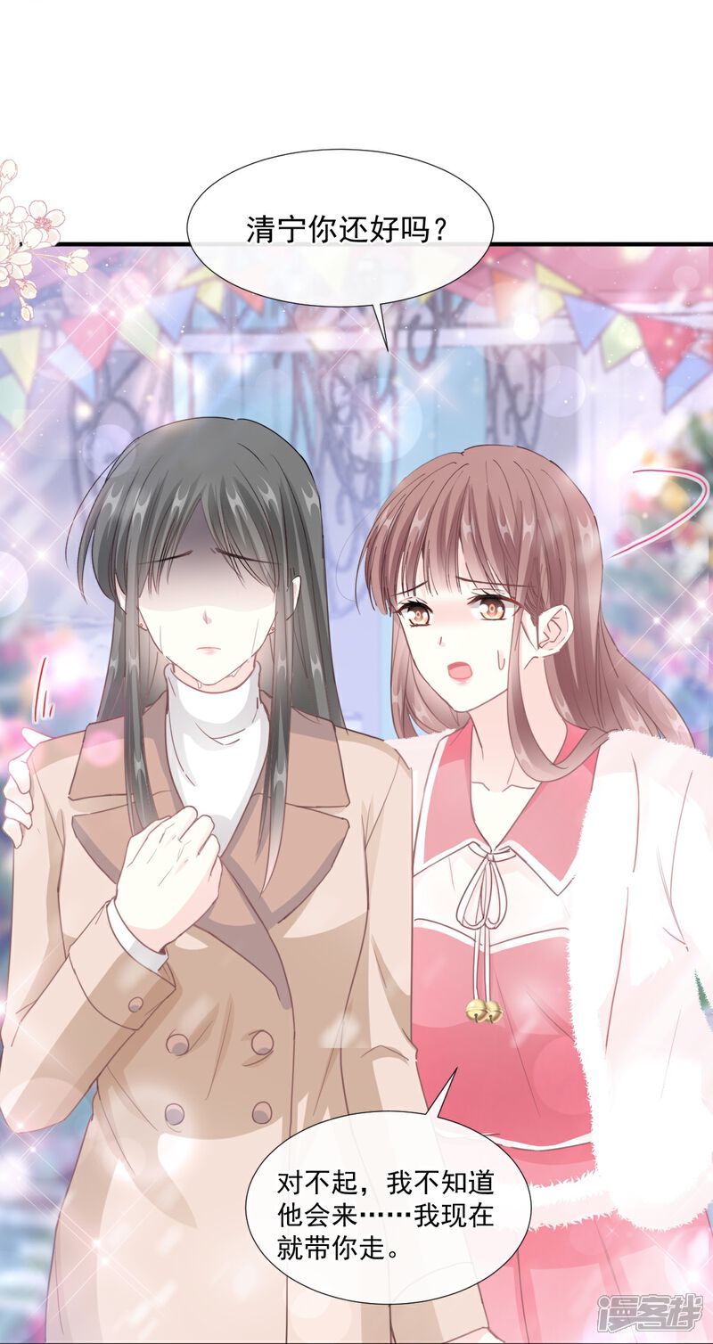 《霸道总裁轻轻爱》第213话 狭路相逢 第12页