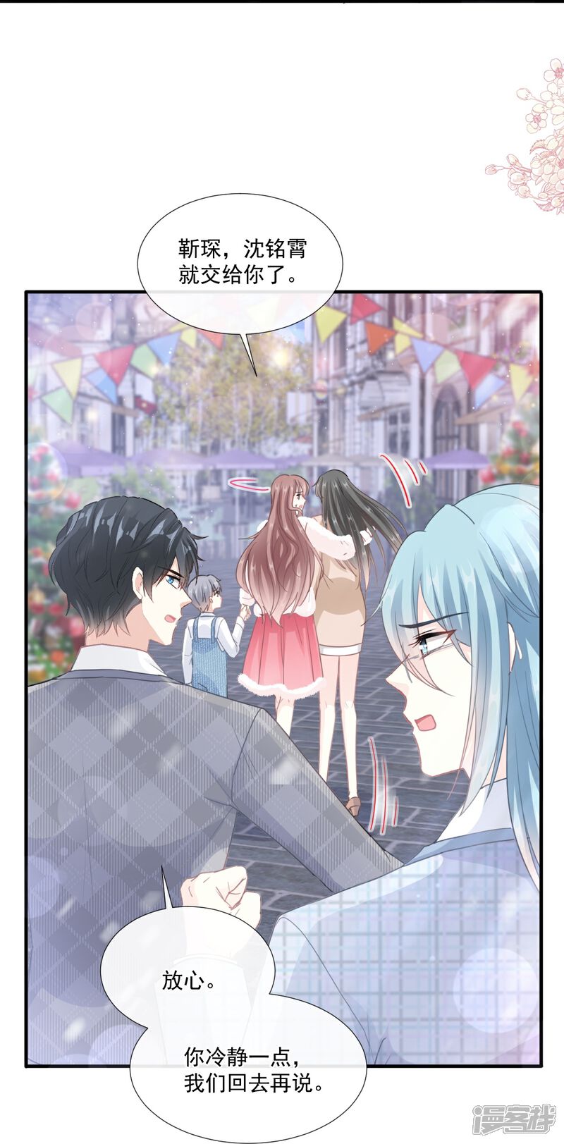 《霸道总裁轻轻爱》第213话 狭路相逢 第13页