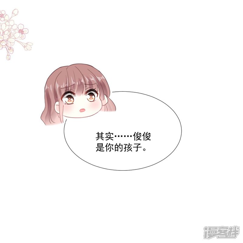 《霸道总裁轻轻爱》第213话 狭路相逢 第18页