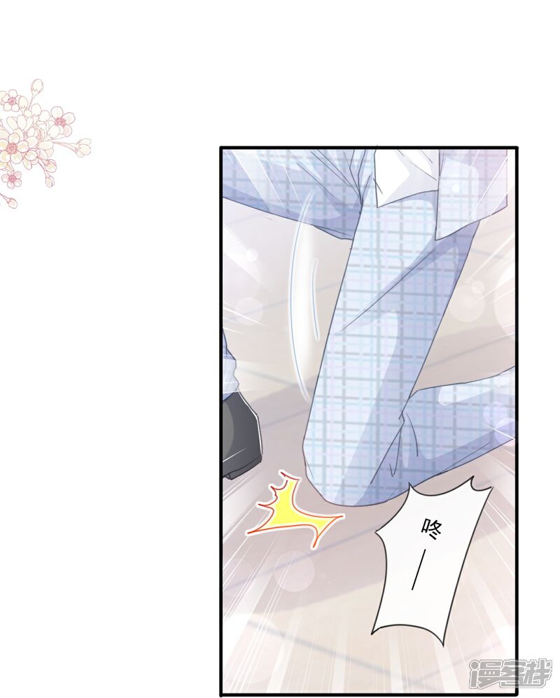 《霸道总裁轻轻爱》第213话 狭路相逢 第32页