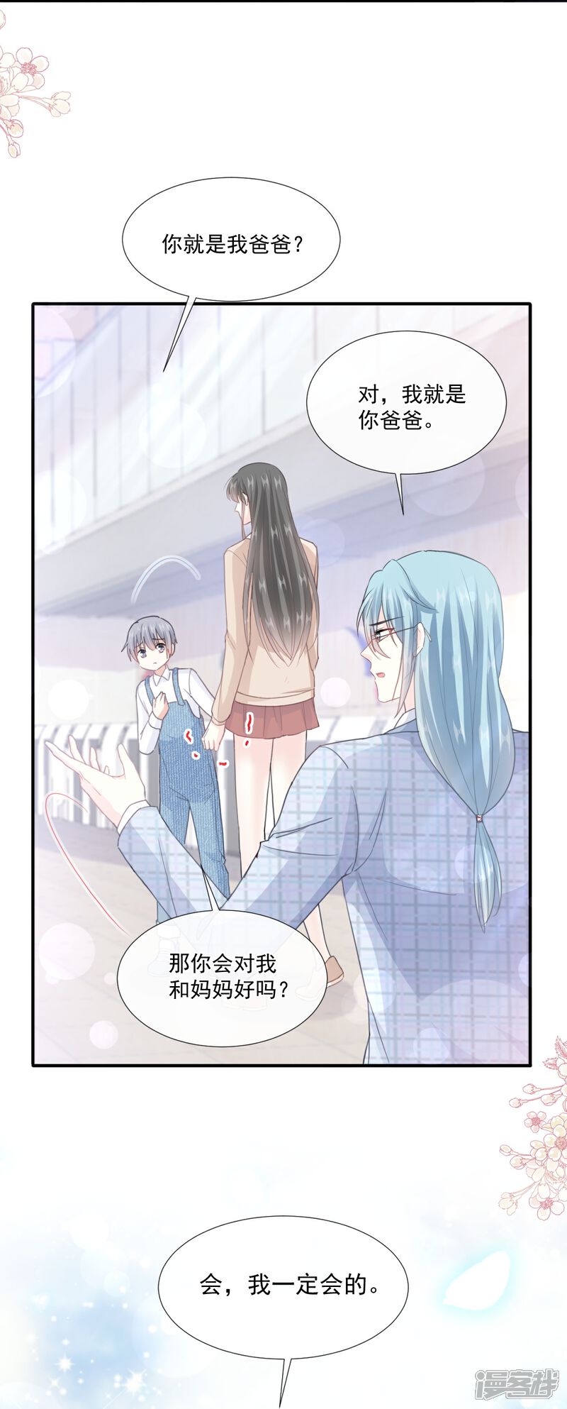《霸道总裁轻轻爱》第213话 狭路相逢 第34页