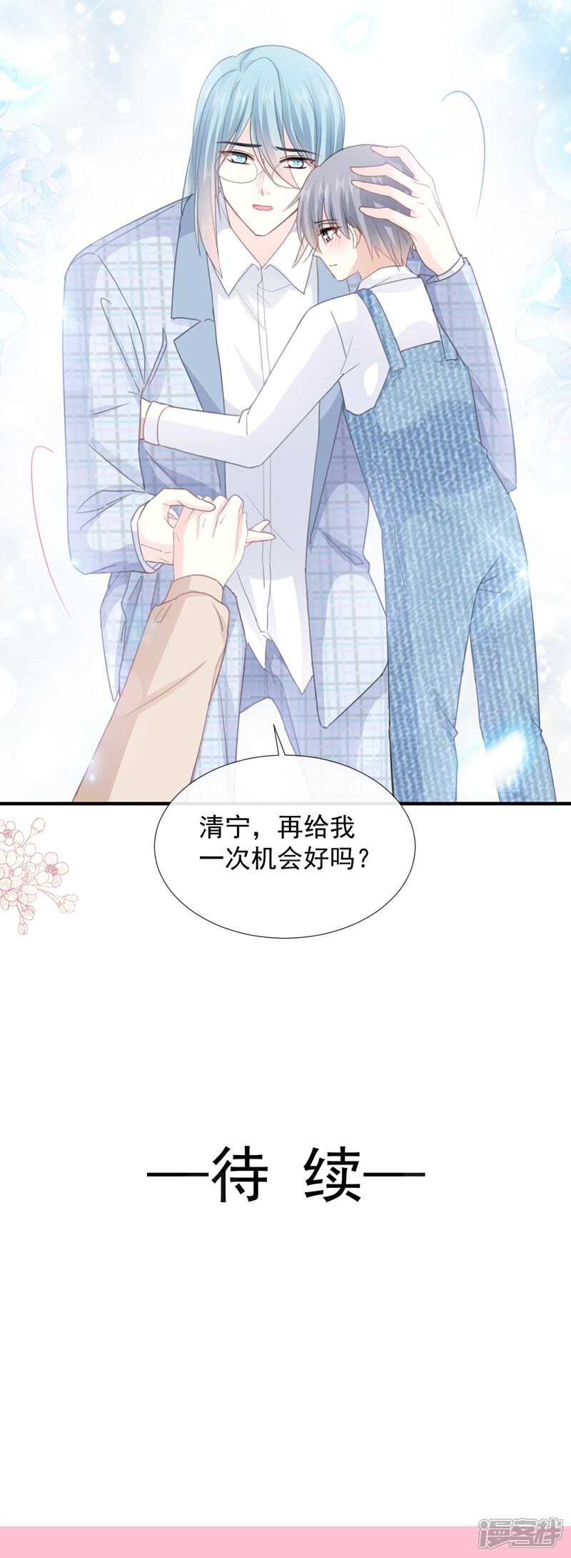 《霸道总裁轻轻爱》第213话 狭路相逢 第35页