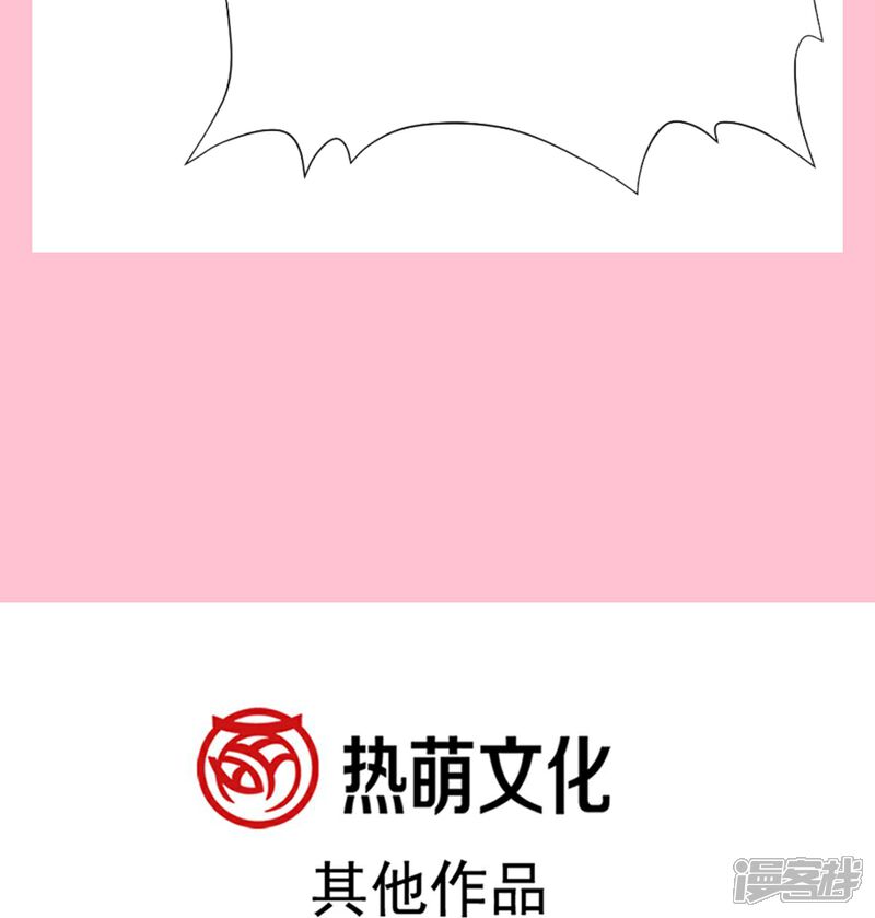 《霸道总裁轻轻爱》第213话 狭路相逢 第37页