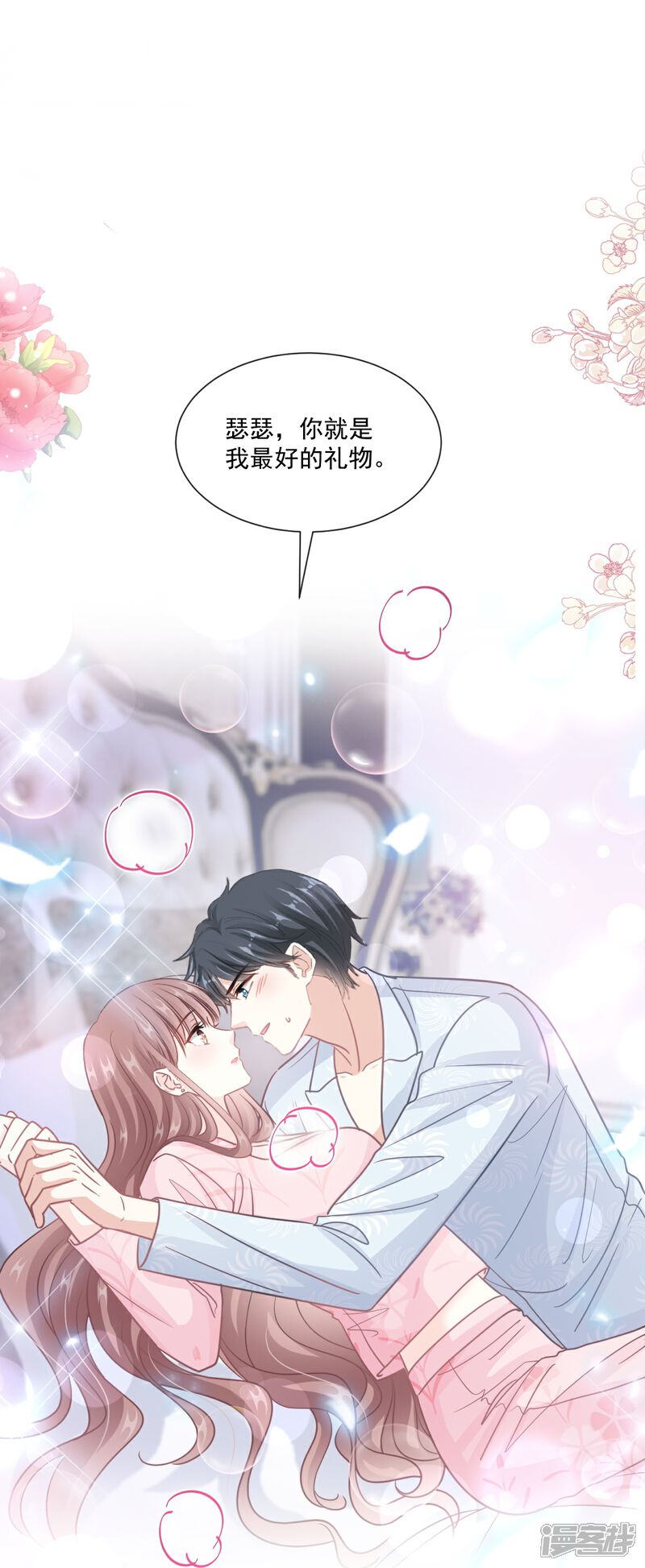 《霸道总裁轻轻爱》第213话 狭路相逢 第3页