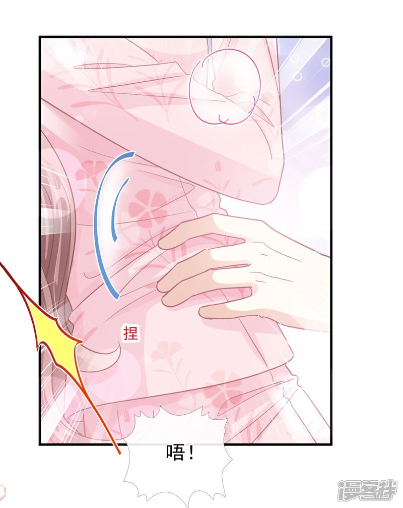 《霸道总裁轻轻爱》第212话 我们也生一个 第25页