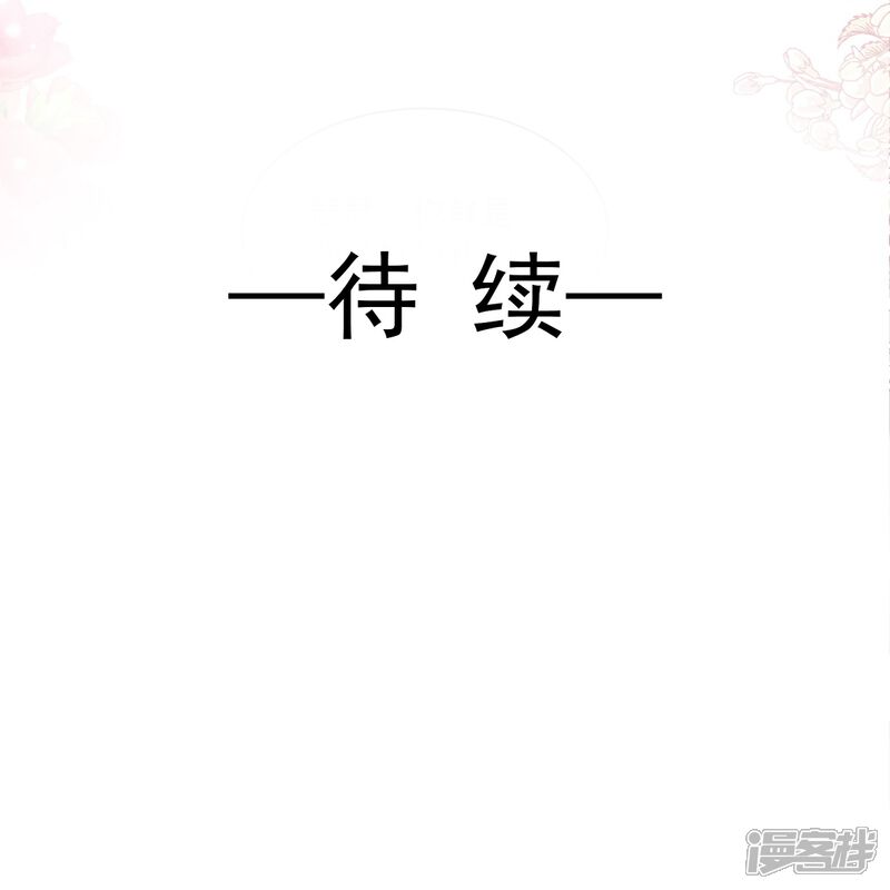 《霸道总裁轻轻爱》第212话 我们也生一个 第26页