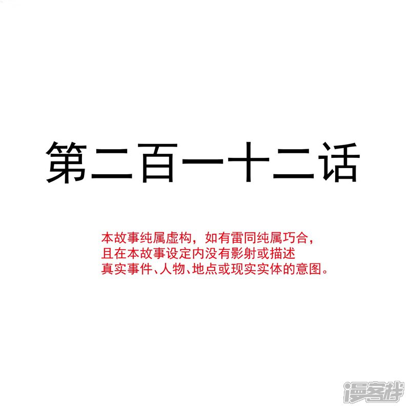 《霸道总裁轻轻爱》第212话 我们也生一个 第4页