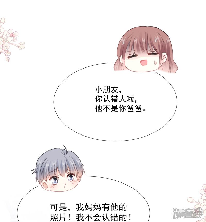 《霸道总裁轻轻爱》第212话 我们也生一个 第5页