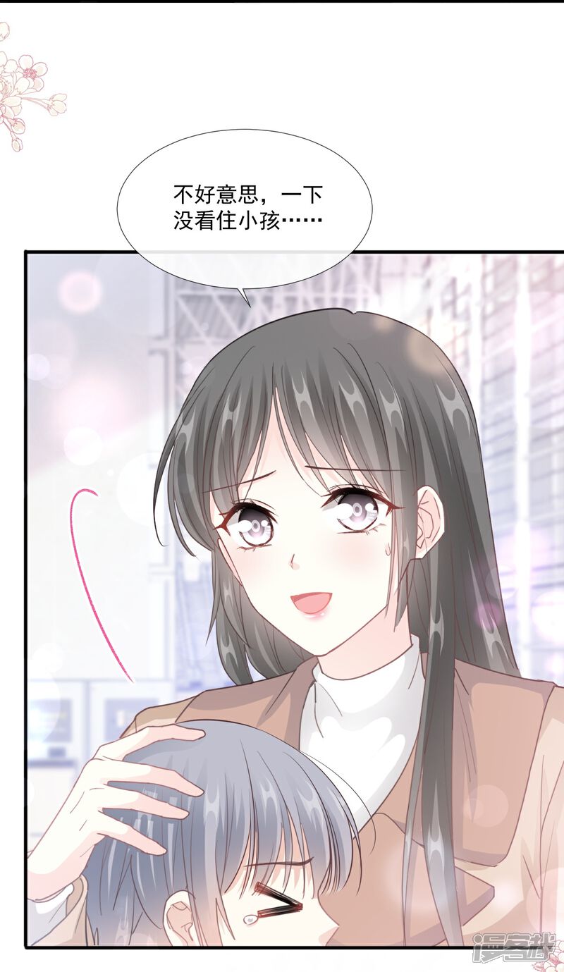 《霸道总裁轻轻爱》第212话 我们也生一个 第7页