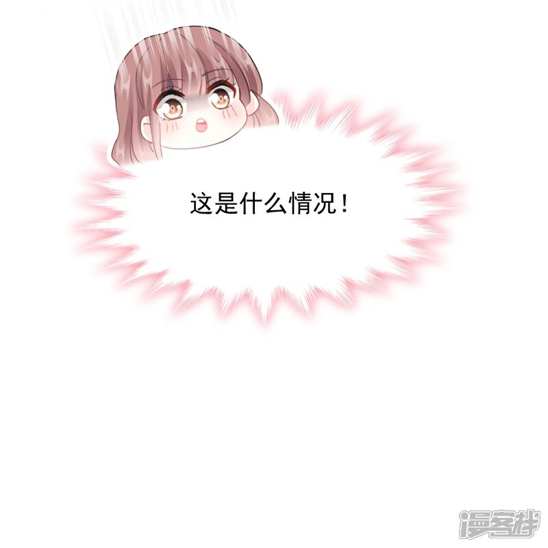 《霸道总裁轻轻爱》第212话 我们也生一个 第9页