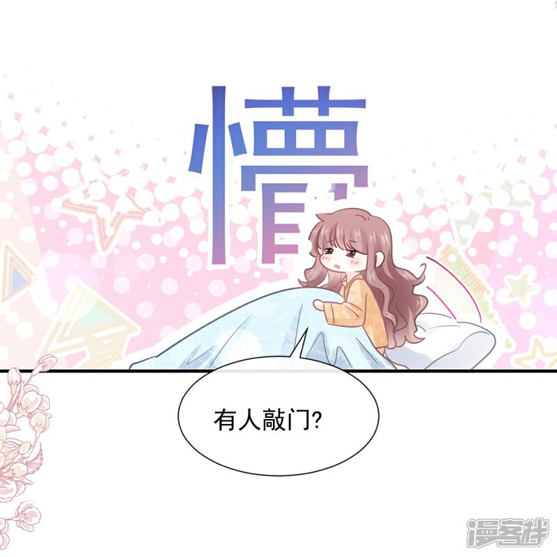 《霸道总裁轻轻爱》第215话 如果你出了事…… 第16页