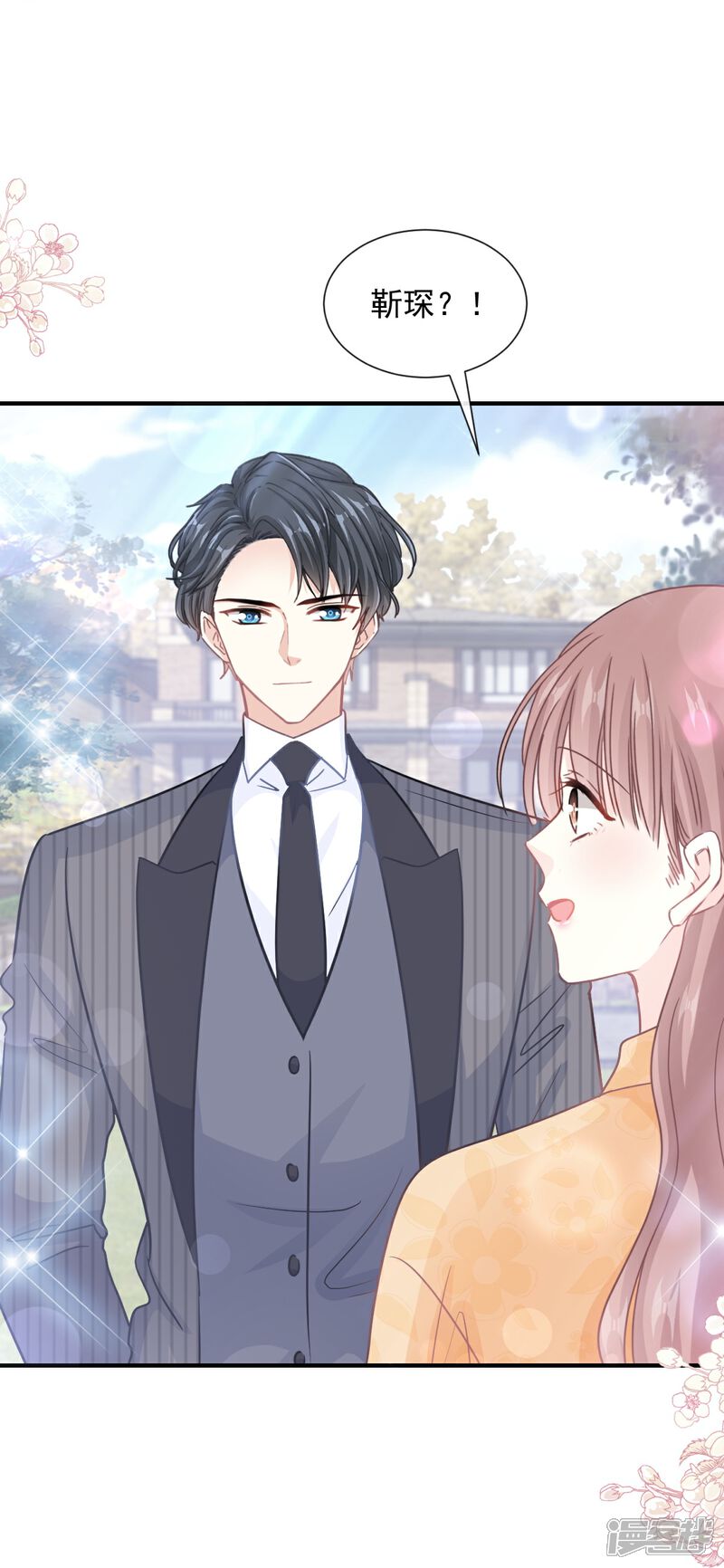 《霸道总裁轻轻爱》第215话 如果你出了事…… 第18页