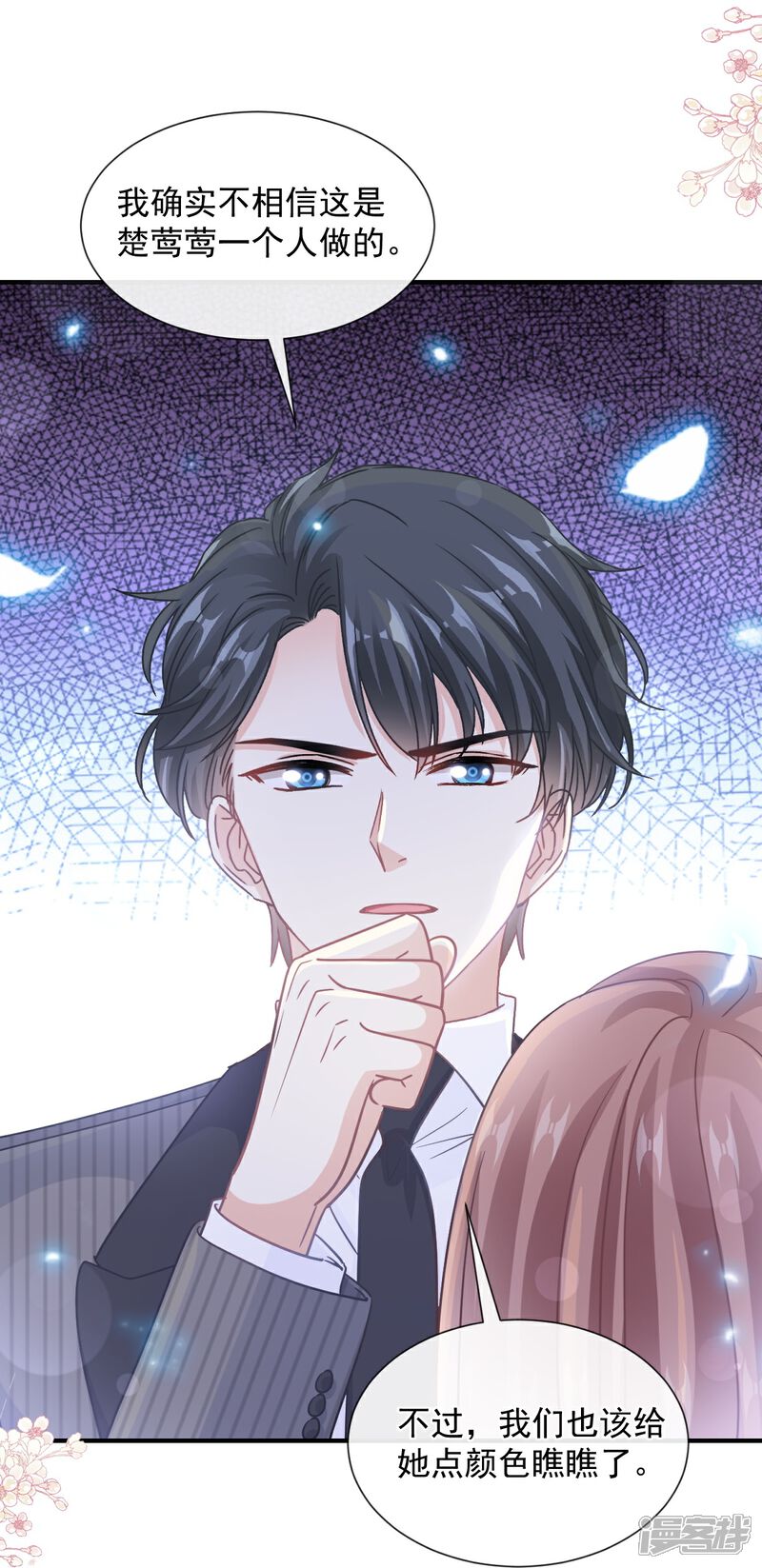 《霸道总裁轻轻爱》第215话 如果你出了事…… 第27页
