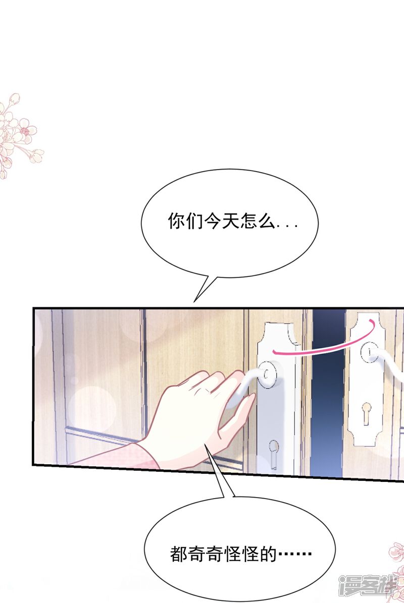 《霸道总裁轻轻爱》第215话 如果你出了事…… 第2页