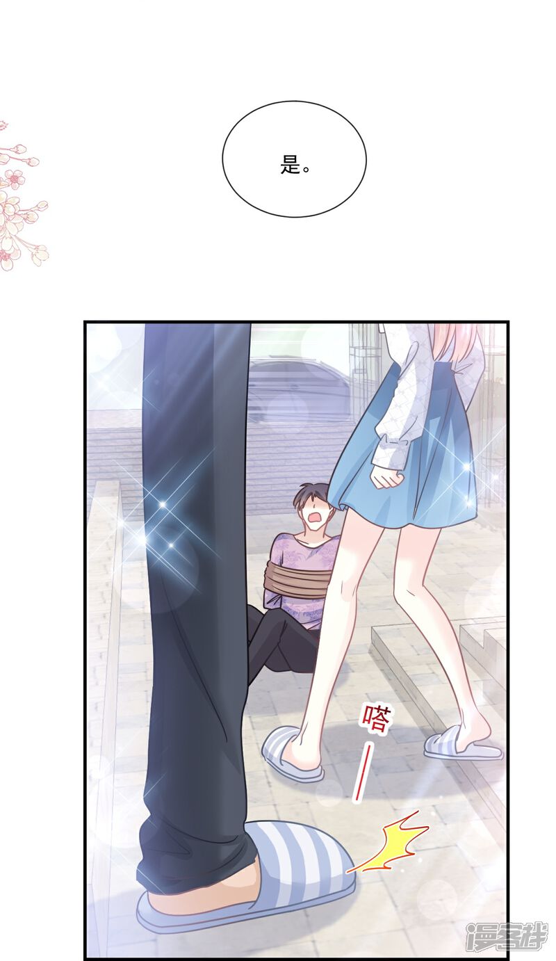 《霸道总裁轻轻爱》第215话 如果你出了事…… 第31页