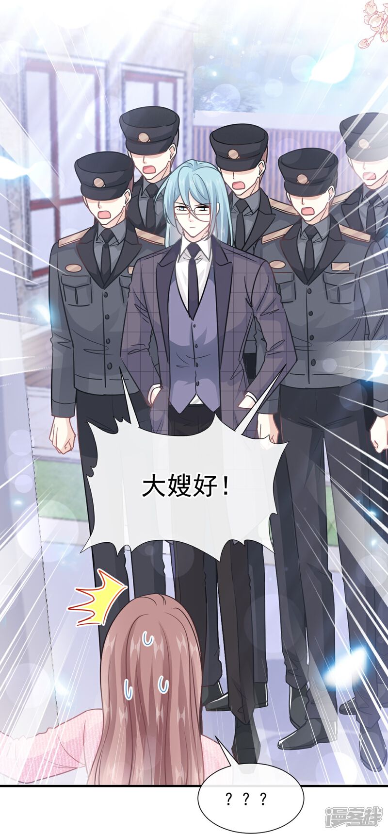 《霸道总裁轻轻爱》第215话 如果你出了事…… 第3页