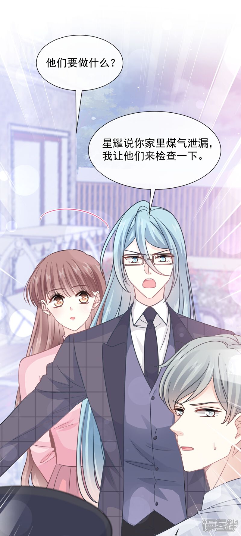 《霸道总裁轻轻爱》第215话 如果你出了事…… 第6页
