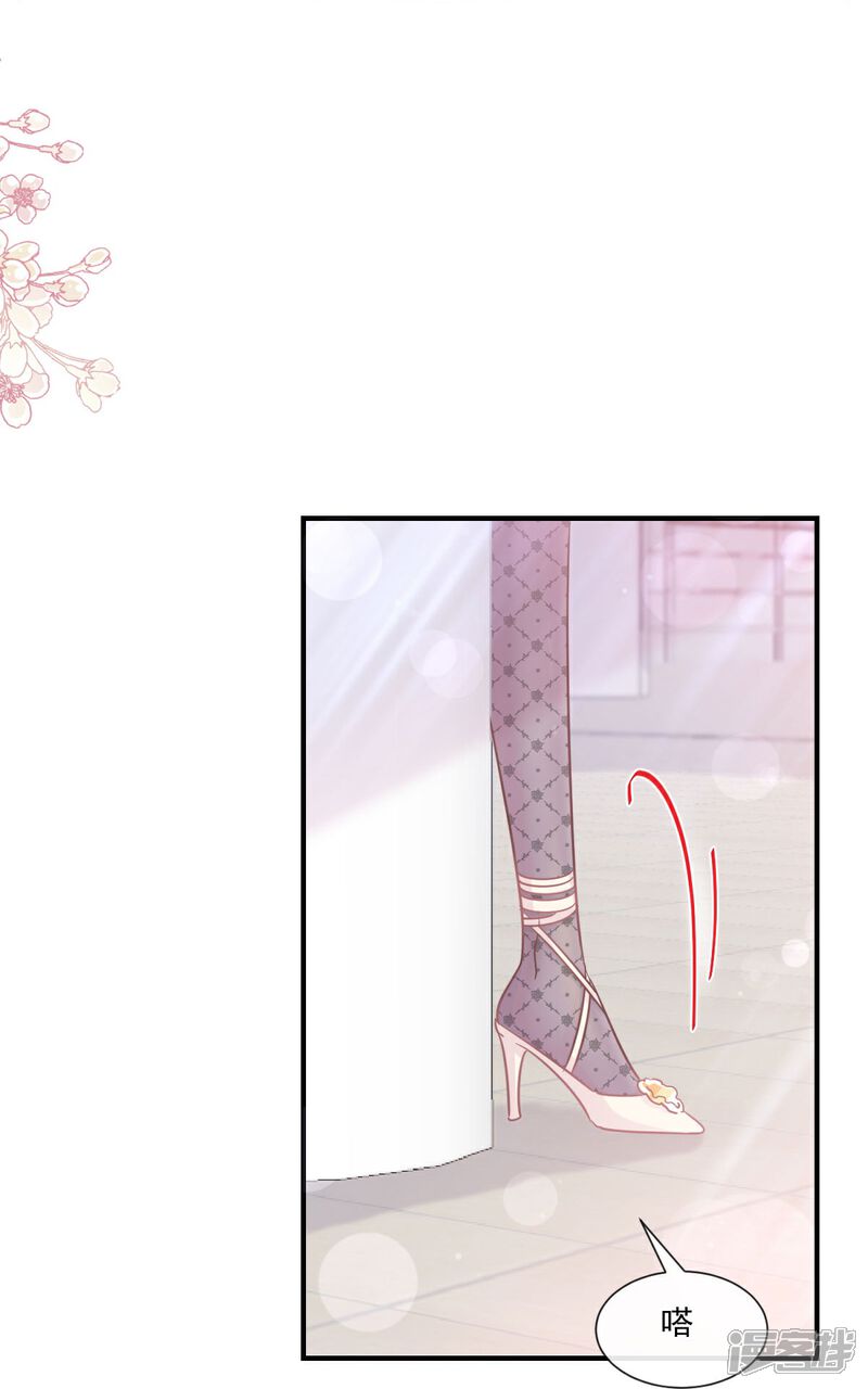 《霸道总裁轻轻爱》第214话 窗外的黑影 第10页