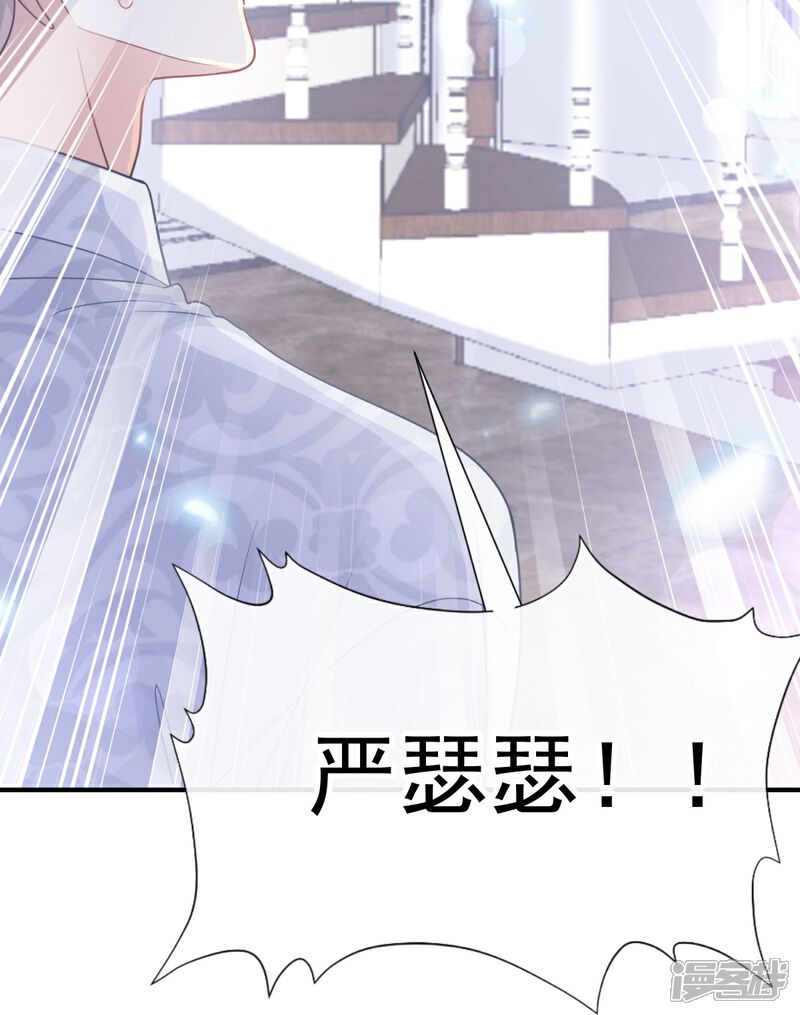 《霸道总裁轻轻爱》第214话 窗外的黑影 第24页