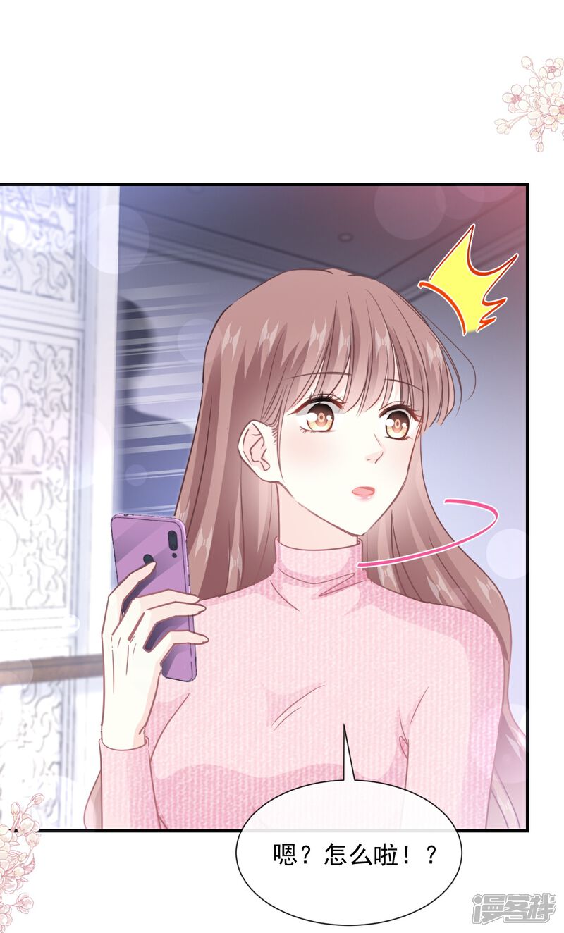 《霸道总裁轻轻爱》第214话 窗外的黑影 第25页