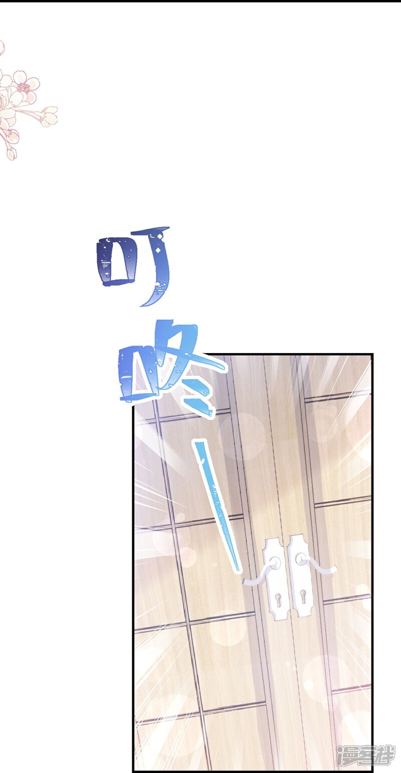 《霸道总裁轻轻爱》第214话 窗外的黑影 第28页